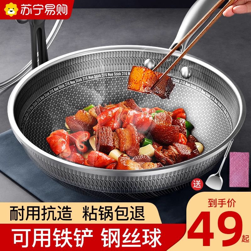不锈钢炒锅蜂窝不粘锅家用平底炒菜锅电磁炉煤气灶专用燃气灶适用