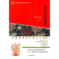 中国梦励志好故事·走进未来的梦想·走出自己的道路