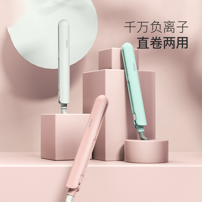 雷瓦(RIWA)RB-8306小夹板女直发卷发棒两用刘海迷你拉头发直板夹迷小型器电熨板 茱萸粉