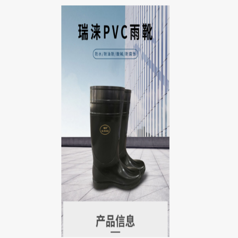 瑞涞 防(耐)酸碱鞋(靴) RL-YX-9-01-OSB04高清大图