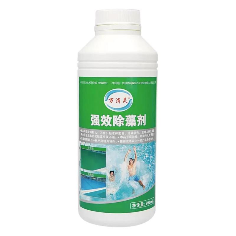 强效环保除藻剂游泳池水上乐园温泉杀藻灭藻水处理剂950ml/瓶
