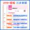 小四门[政史地生]4本套 初中通用 [正版]2025版初中小四门答题模板知识点必背人教版七八九年级政治历史基础大盘点汇总