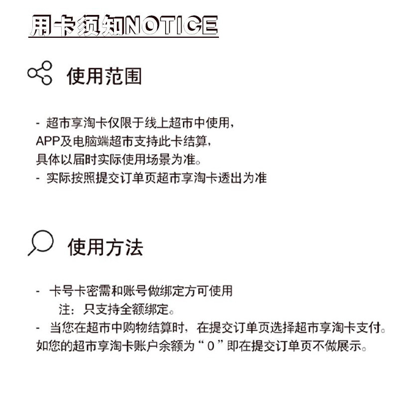 猫超卡享淘卡100元面值高清大图