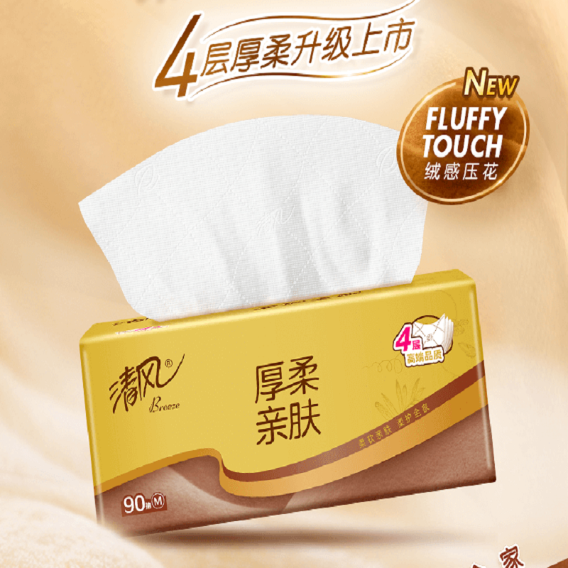 清风小规格4层无香味原生木浆纸48包100抽以下无印花设计家用卫生纸