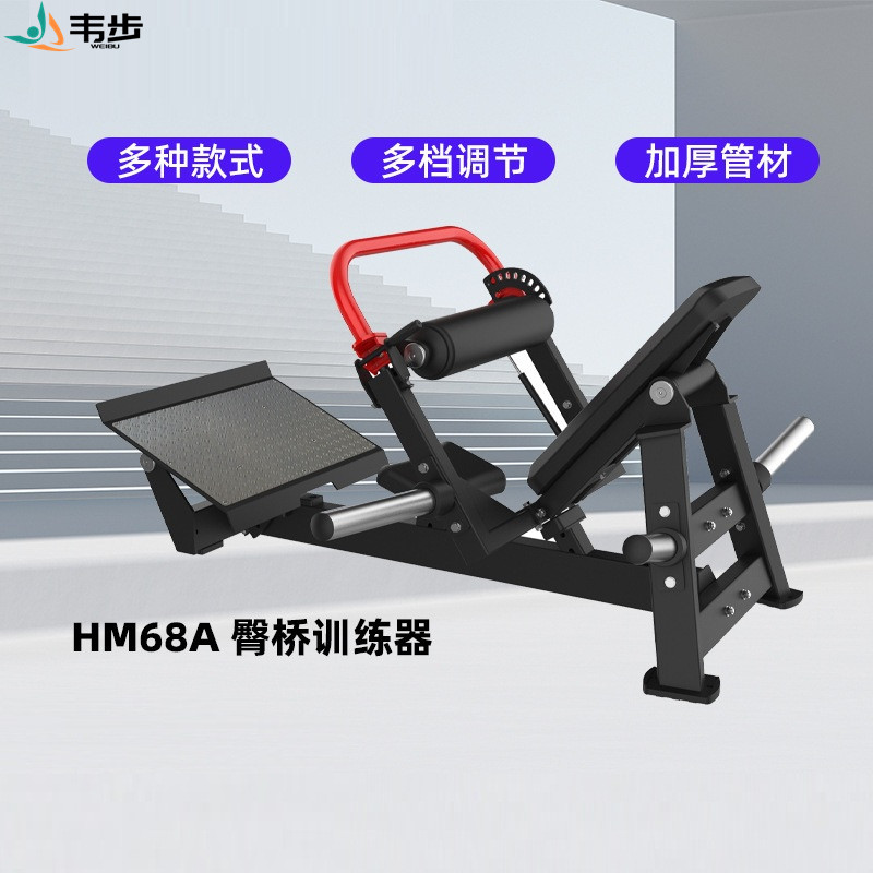 韦步HM68A臀桥训练器健身房臀桥机臀腿练腰腹肌臀部训练器健身器材高清大图