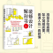醉染图书找到家的好感觉(全3册)2402251000067