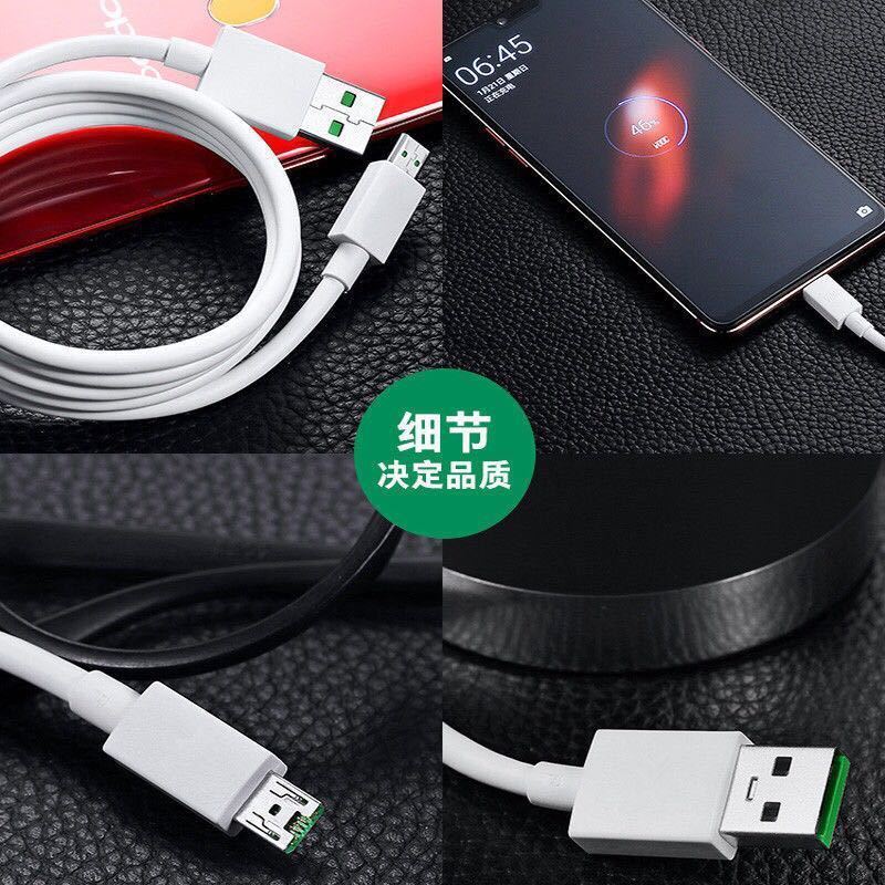 oppo闪充充电器头r9sr11r15a79k1数据线快充充电头安卓快充线|闪充头+闪充线1条 1.5米