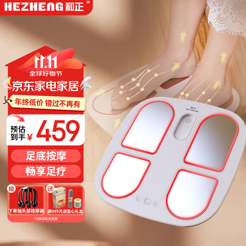 和正 足疗机全自动脚底按摩器职场女性家用足底足部加热脚部按摩仪 生日礼物送长辈父母节日礼品 IFT-2(无遥控)
