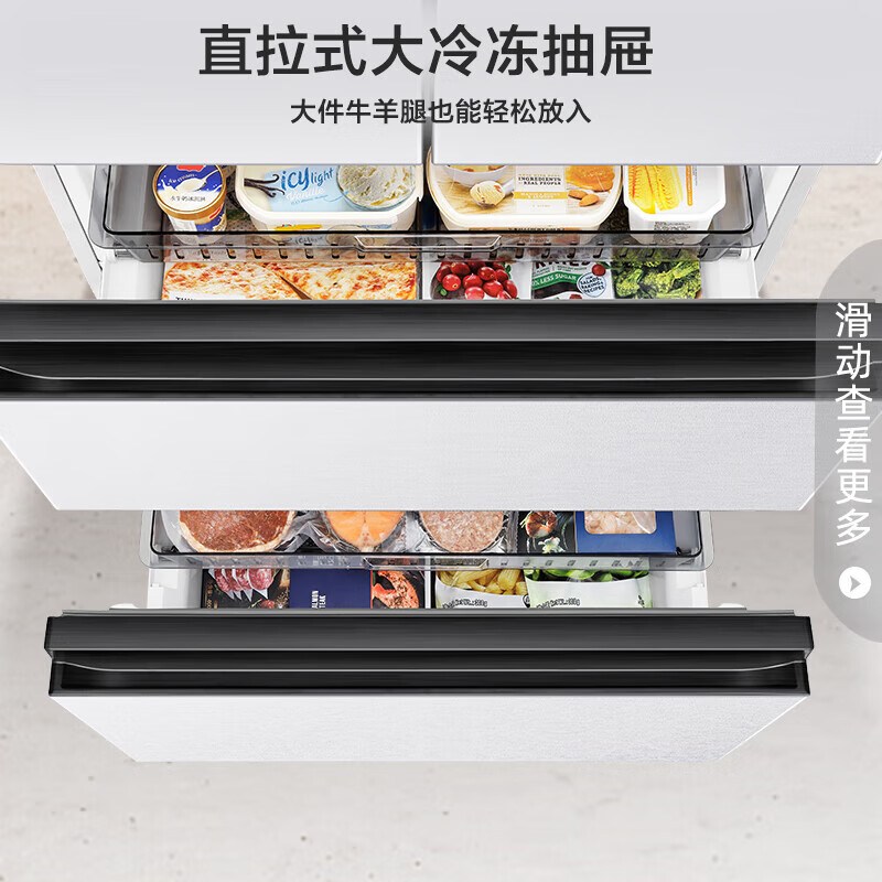 容声(Ronshen)526升双净双系统电冰箱法式对开多门四开门风冷无霜一级能效节能变频大容量BCD-526WD1MPA高清大图