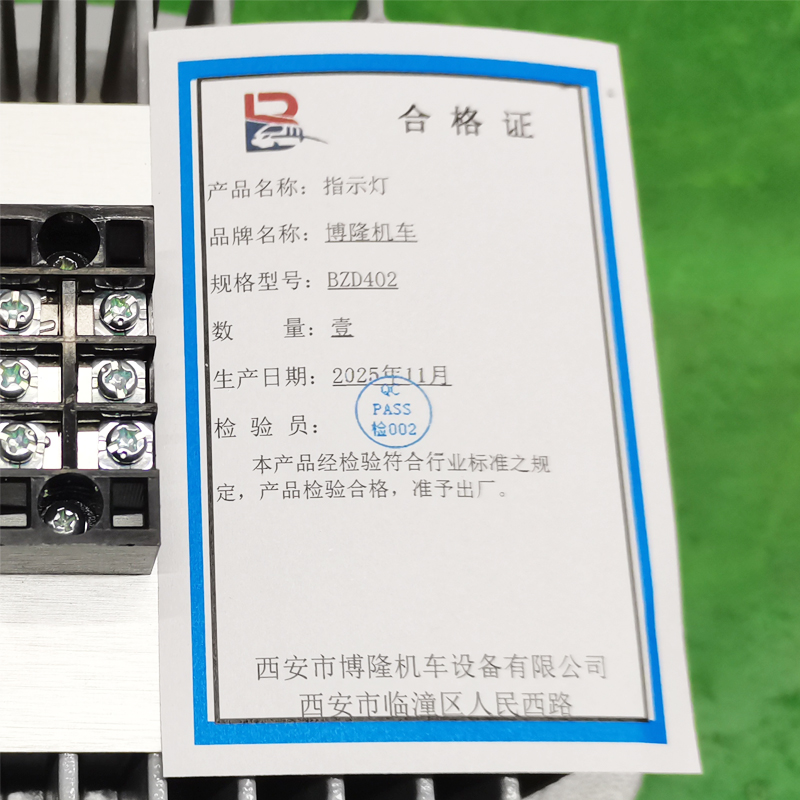 博隆机车 指示灯 BZD402 个高清大图