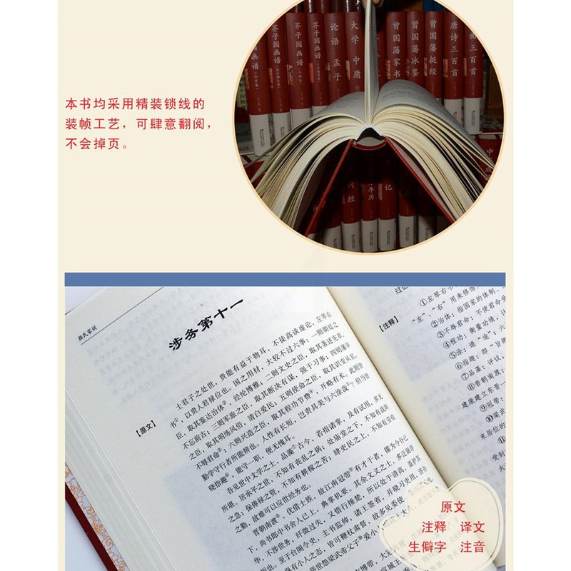 [正版]颜氏家训颜之推著中华国学藏书书局中国古代教育典范孝经二十四孝家教读本中华传世家训早教启蒙三四五六年级小学生课外高清大图