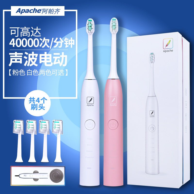 Apache/阿帕齐成人电动牙刷声波震动全身水洗软毛牙刷
