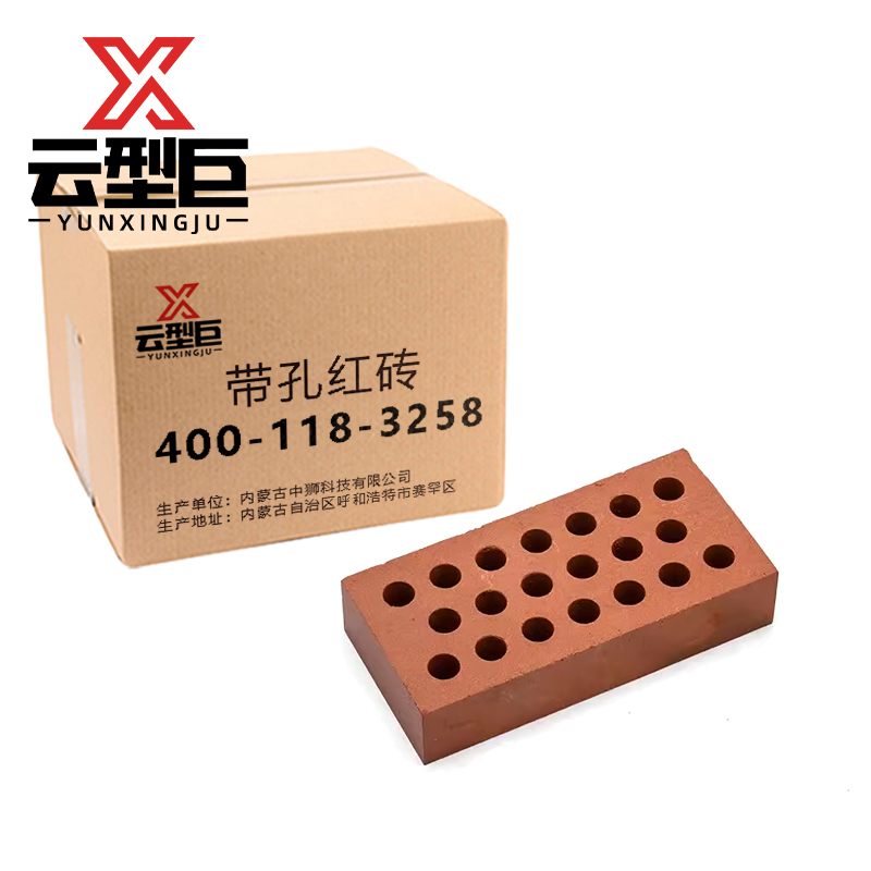 云型巨 带孔红砖 建筑用材料实心砖头装饰砖块打灶砖砌墙 240*110*90mm 单位:个高清大图