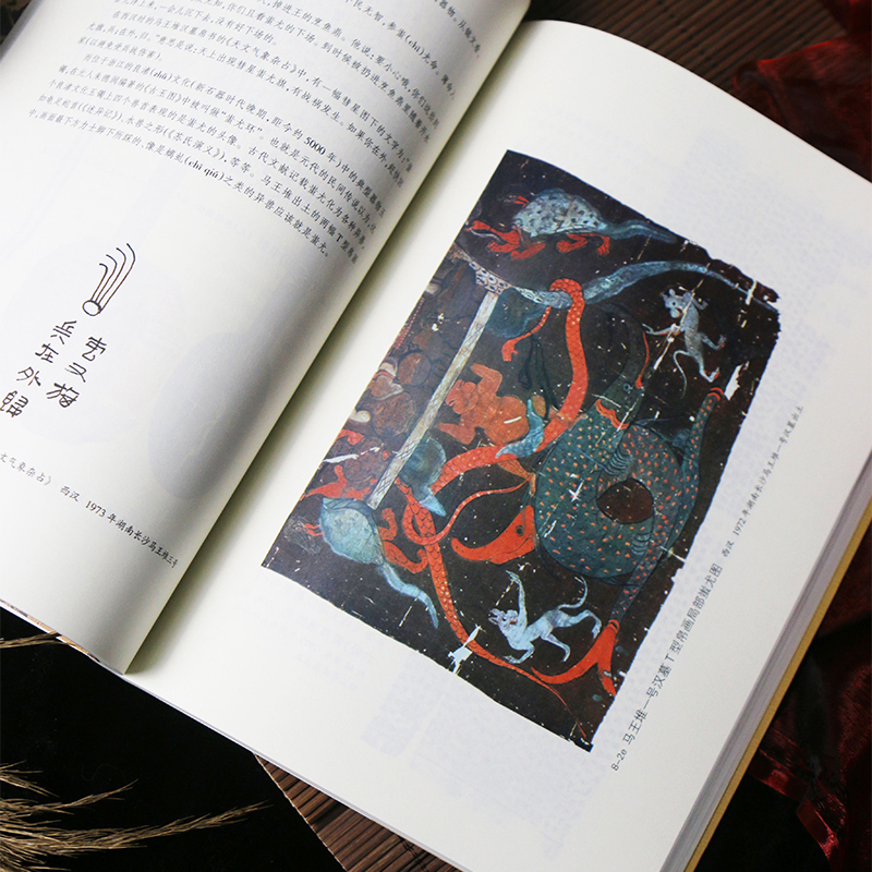 中国古代民俗 [正版] 中国古代文化常识彩色插图修订第4版 王力主编作品任选 中国古代民俗国学传统诗词鉴赏经典书籍简
