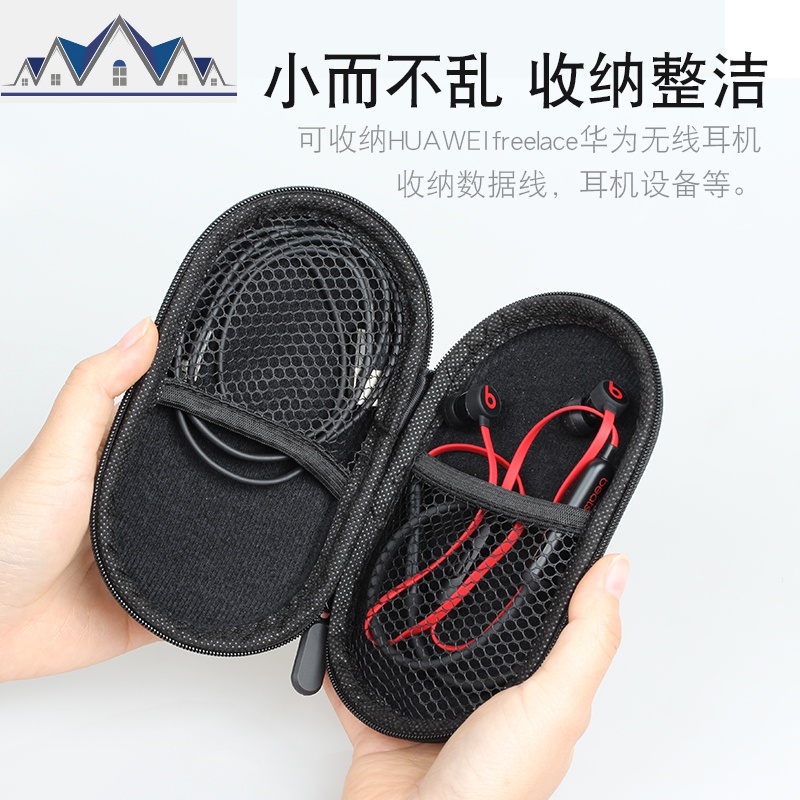 三维工匠Beats X耳机包华为Freelace耳机包运动无线蓝牙耳机收纳盒beats数码配件收纳袋充电电源数据线收纳包高清大图