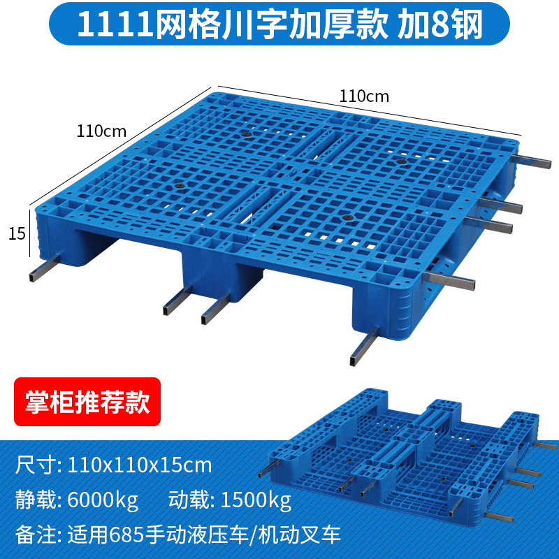 依韵珂加8钢托盘110*110*15cm个高清大图