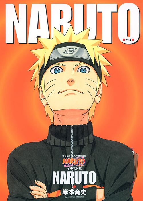 [正版] NARUTO 重版 火影忍者插画集 十周年纪念版 SP插画集 岸本齐史 集英社高清大图