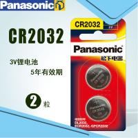 [原装正品]松下CR2032 纽扣电池 原装进口 3伏扣式锂电池 电脑主板小米体重秤电子称钥匙汽车遥控器 2粒装