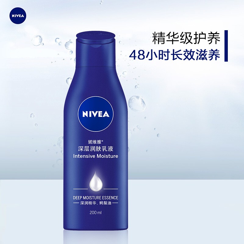 妮维雅(NIVEA)深层润肤乳液200ml*2瓶(滋润身体乳 润肤乳保湿补水)高清大图