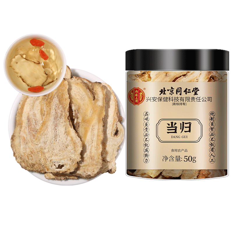 北京同仁堂当归片 当归头切片 大片 50克 甘肃岷县 可搭配黄芪党参高营养不压片煲汤食材
