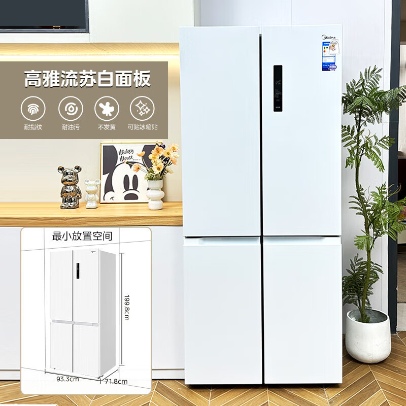 美的540十字四开门对开门变频一级能效双系统双循环大容量净味风冷无霜独立制冰盒智能冰箱MR-540WSPZE