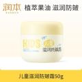 润本（RUNBEN）儿童滋润防皴面霜50g秋冬保湿滋润补水防皴润肤乳3岁+宝宝适用_116