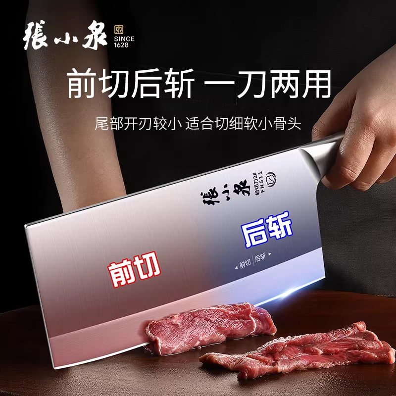 张小泉菜刀正品全钢一体刀具厨房专用切片菜刀家用斩切两用刀3138高清大图