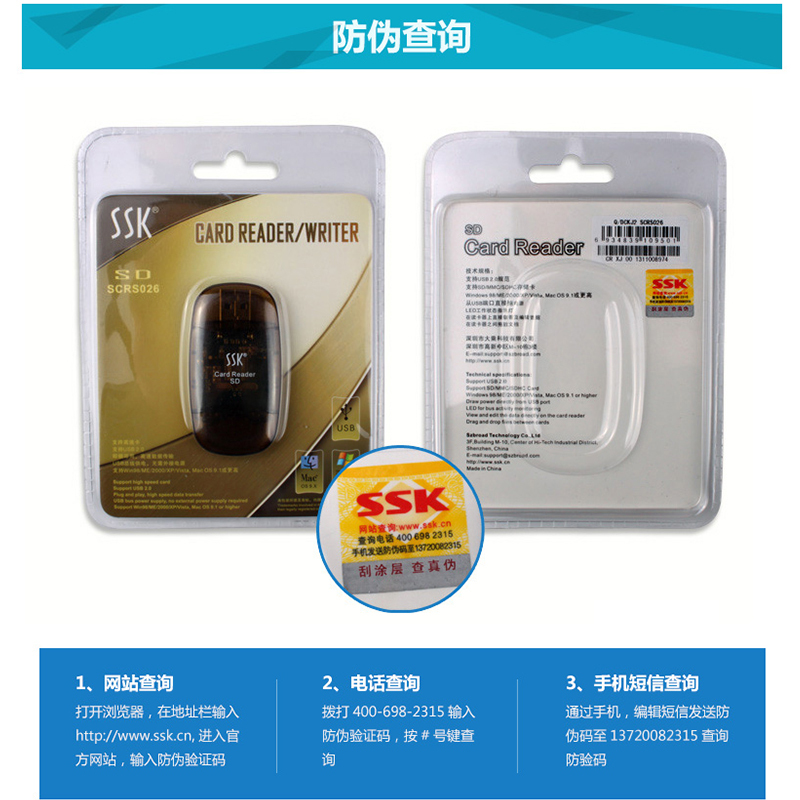 飚王(SSK)SCRS026 水晶SD卡读卡器 MMC卡高速传输读卡器高清大图