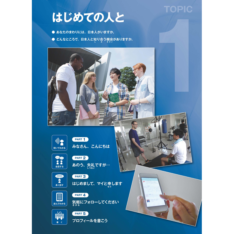 [正版]外研社MARUGOTO日本的语言与文化 中级1 B1(24新)高清大图