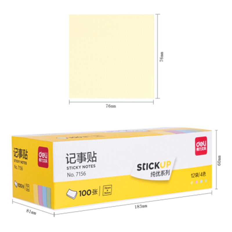 得力7156 便利贴粘性便签纸 76*76mm24包/组彩色