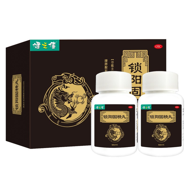 健之佳锁阳固精丸60克/瓶*2瓶/盒温肾固精肾阳不足所致腰膝酸软头晕耳鸣遗精早泄高清大图