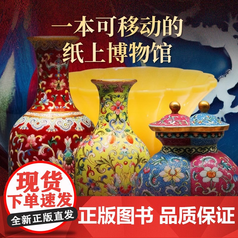 至美国宝 典藏级国宝全书1000件传世国宝12大文物类别10000年华夏文明图文结合纸上博物馆 艺术鉴赏中国国宝百科全书高清大图