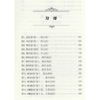 [正版]山海经 金声宇 译 中国古典小说、诗词 文学 辽宁民族出版社 图书