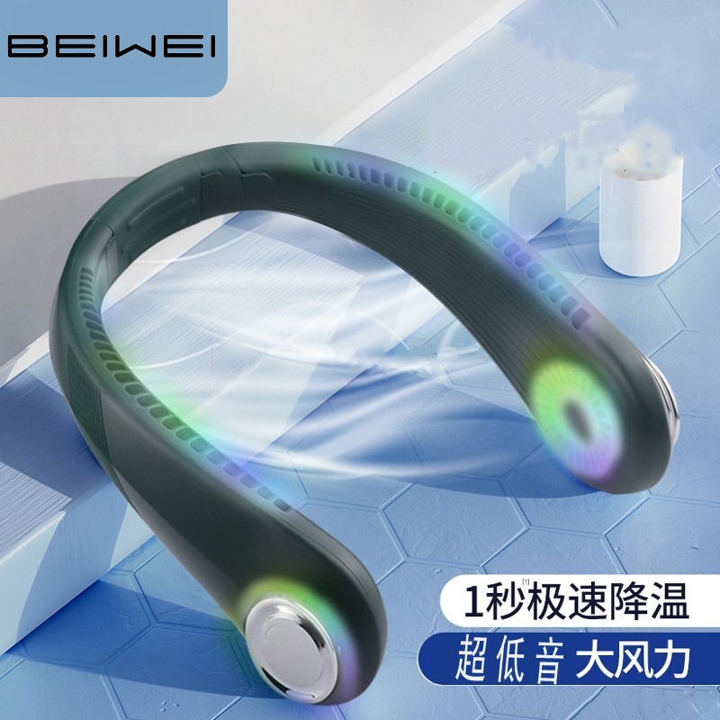 倍为SD-01挂脖风扇便携随身无叶小风扇五档变频+智能数显(个)