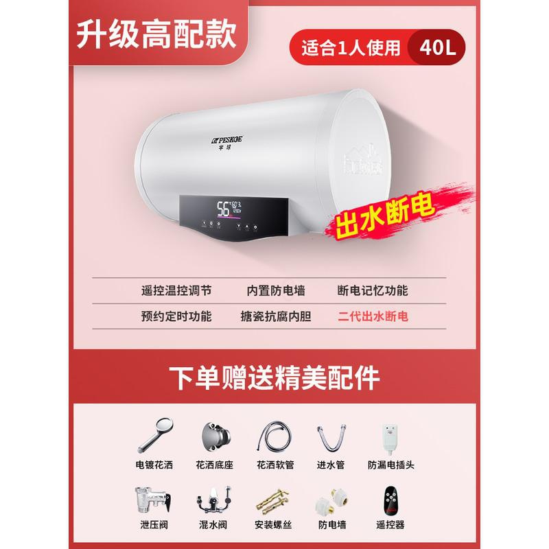 升级出水断电款四十升 半球热水器家用电储水式扁桶小型洗澡机淋浴卫生间40/50/60/80升L定制商品