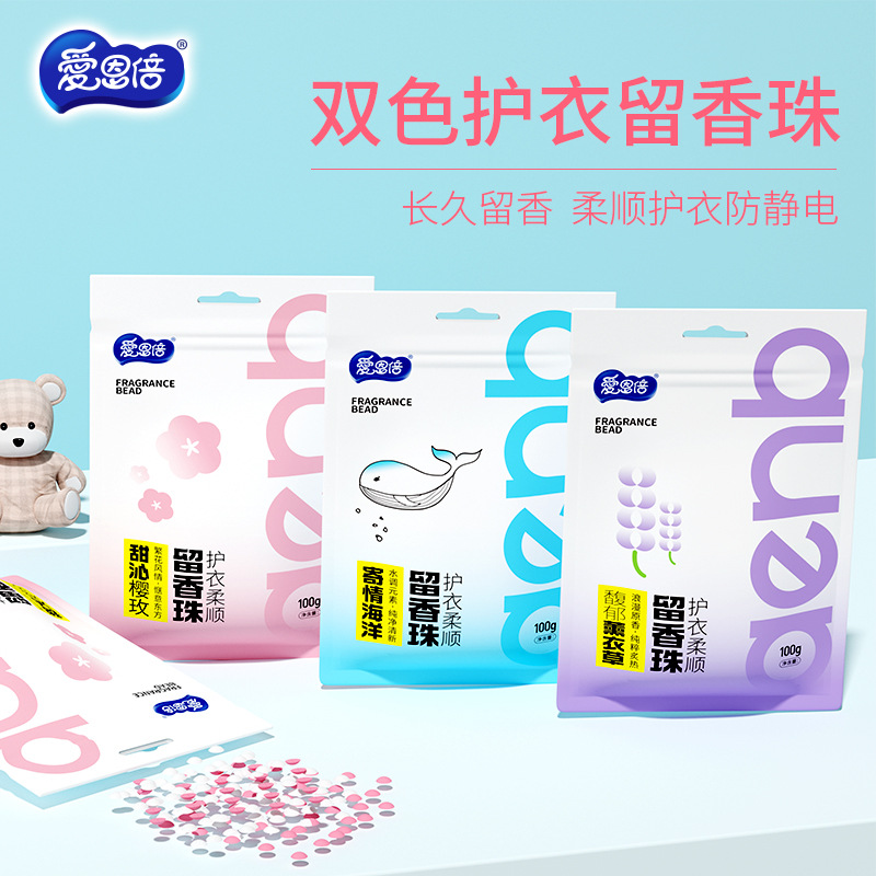 爱恩倍留香珠持久留香味洗护衣爆香凝香增香珠柔顺防静电留香珠高清大图