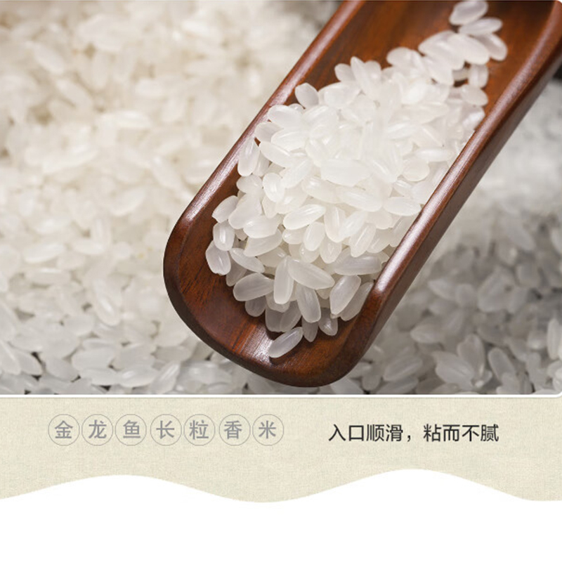 金龙鱼 长粒香大米5KG高清大图