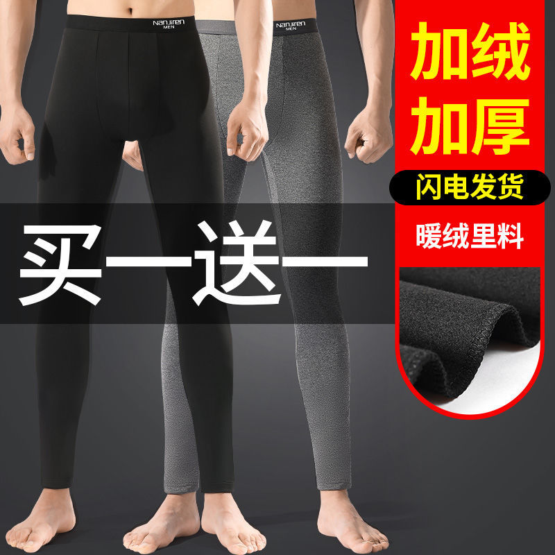 男士秋裤保暖裤加绒加厚款紧身裤秋冬季打底裤高清大图