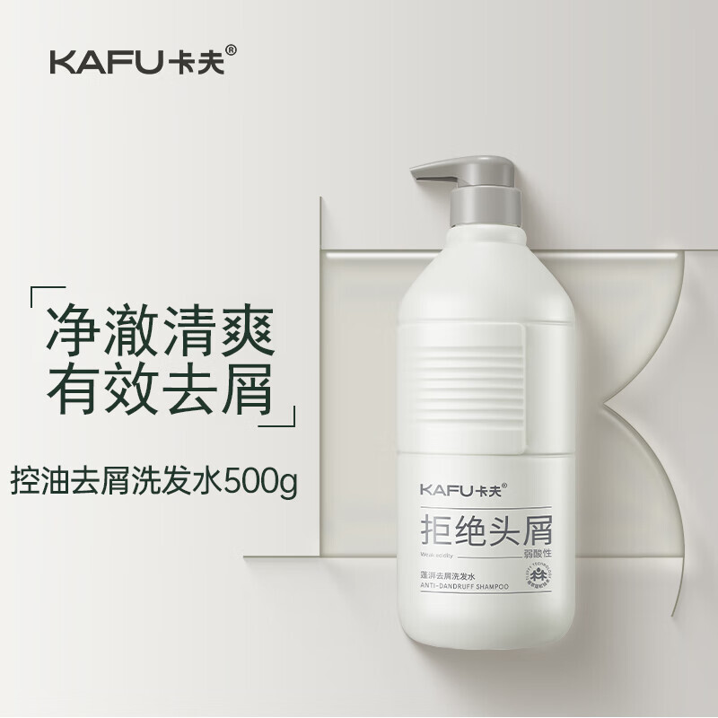 卡夫蓬湃去屑洗发水500ml高清大图
