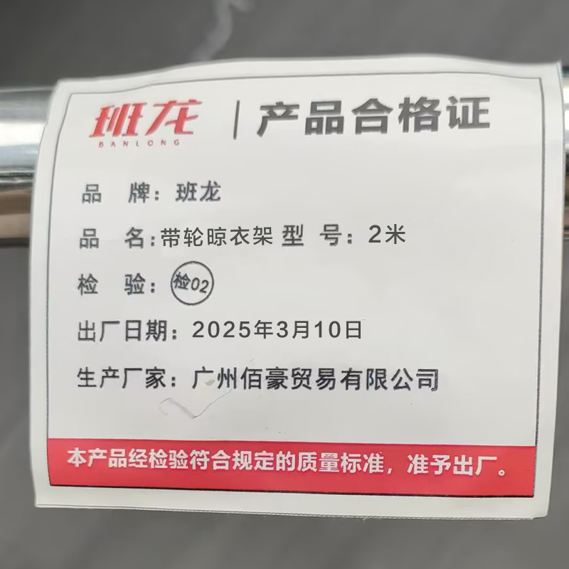 班龙带轮晾衣架2米个高清大图