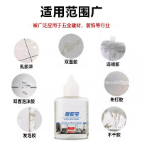 粘鼠板解胶剂家用老鼠胶除胶剂去除黏胶瓷砖美缝口石材香糖去除剂