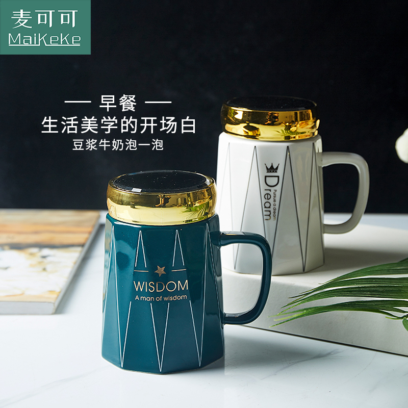 麦可可 创意个性经典办公早餐牛奶情侣家用陶瓷杯品悦马克水杯 带盖470ML曜石黑