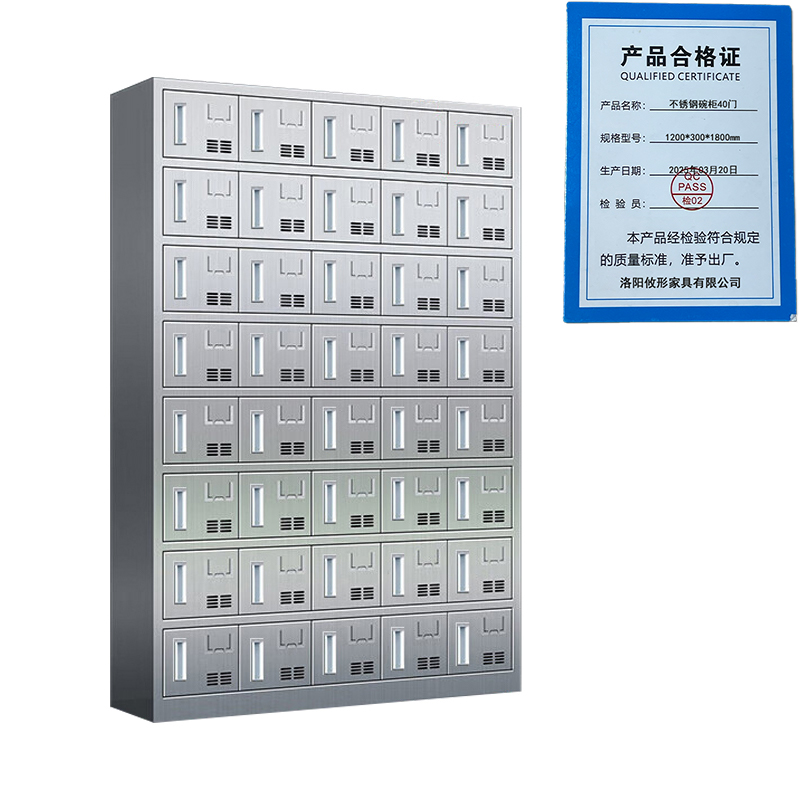 攸形不锈钢碗柜40门1200*300*1800mm台高清大图