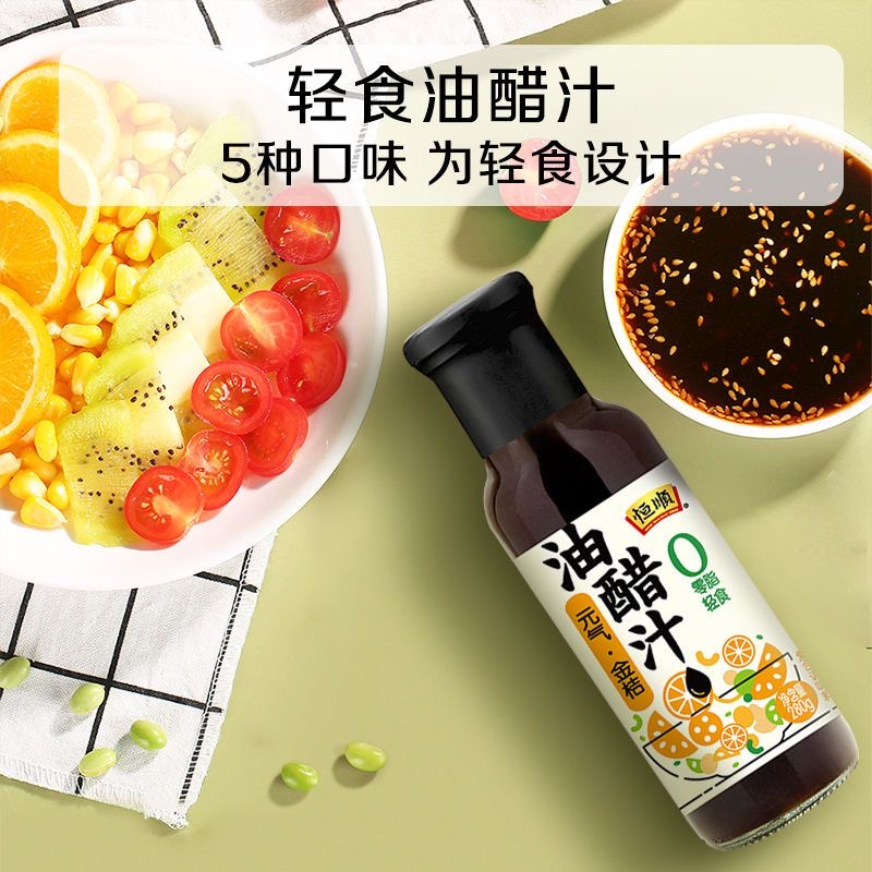 恒顺 零脂油醋汁 健身轻食水果蔬菜沙拉酱汁调味料280g 4种口味高清大图