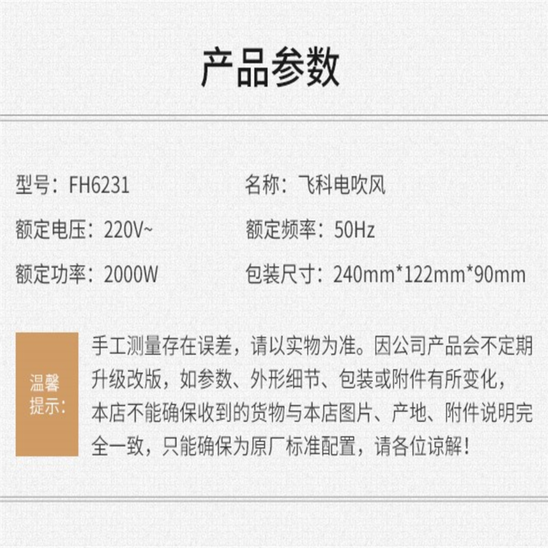 飞科FLYCO 吹风机FH6231 可折叠 健康柔风 冷热调节吹风筒 单个价高清大图
