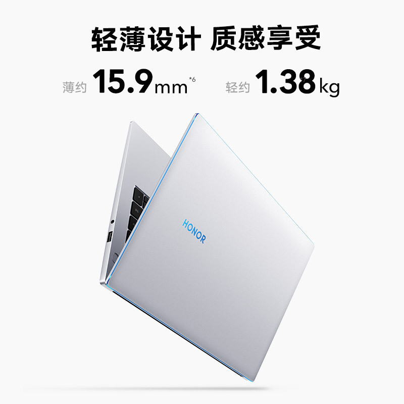 荣耀MagicBook 14 2021 锐龙版 14英寸全面屏轻薄笔记本电脑((R7 5700U 16G 512G 7nm 多屏协同 高色域)冰河银