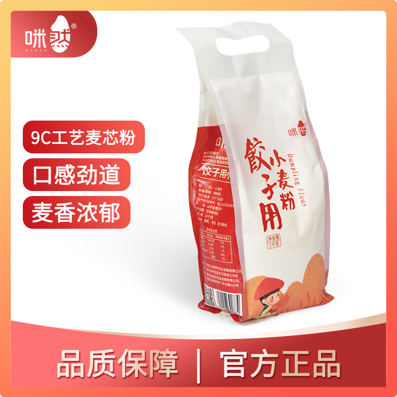 咪然麦香小麦粉 1kg