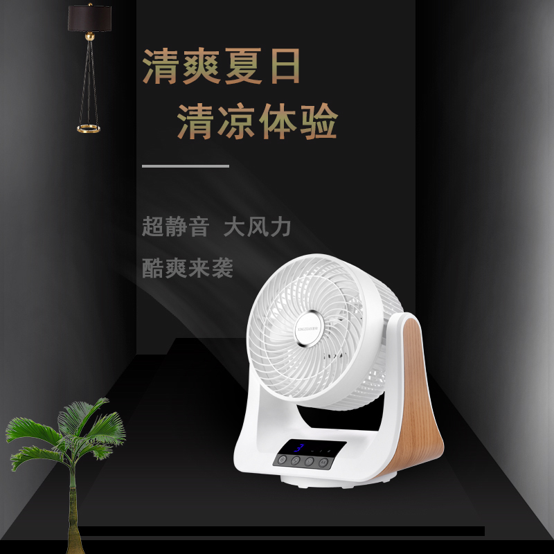 苏宁极物电风扇 FSG-E(DC) 遥控控制 3档 家扇 空气循环扇 正常风 台式风扇 对流扇