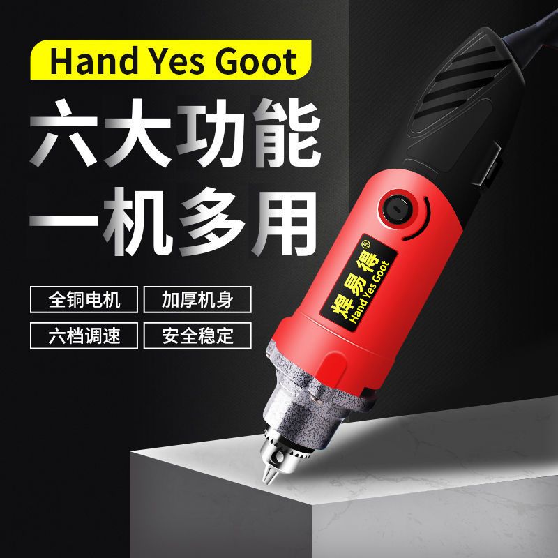 电磨机玉石雕刻抛光打磨机多功能电磨木雕根雕玉石打磨工具小电钻