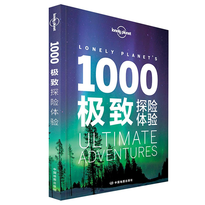 [正版]孤独星球Lonely Planet旅行指南系列1000探险体验中文版 插图旅游读物 开启探险之旅 旅行读物 激